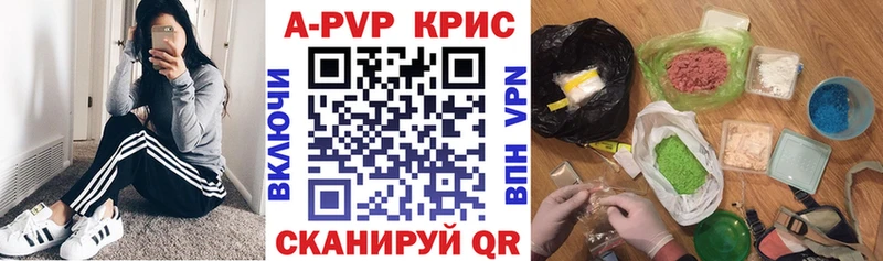 Купить  Гаврилов Посад  A PVP Crystall 