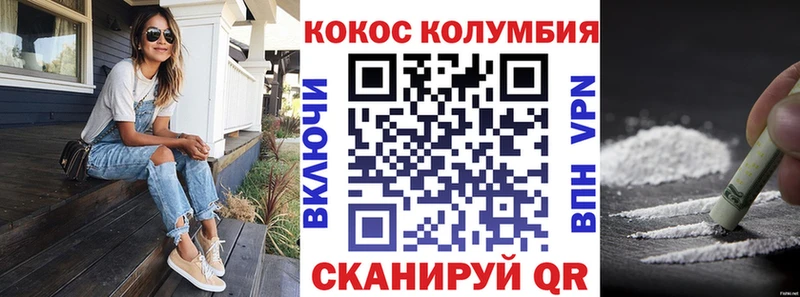 Купить где  Гаврилов Посад  КОКАИН Колумбийский 
