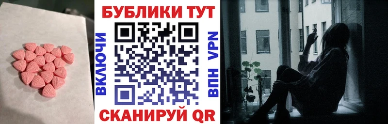 Купить  Гаврилов Посад  Экстази 250 мг 