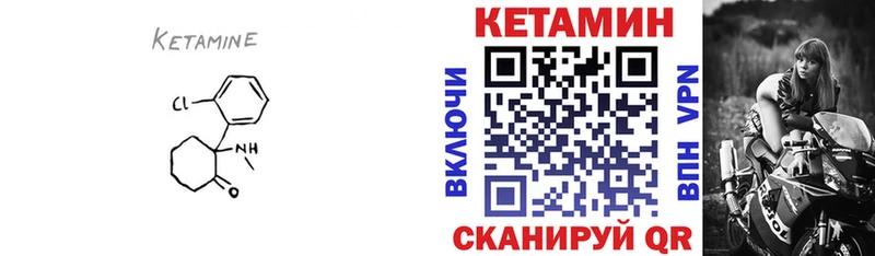 Купить  Гаврилов Посад  Кетамин VHQ 