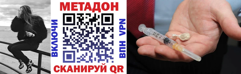 МЕТАДОН VHQ  Купить  Гаврилов Посад 